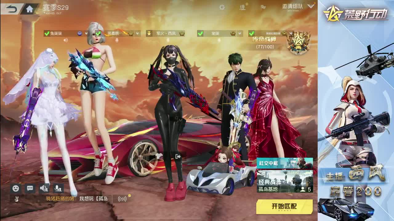 火星仔 第9段