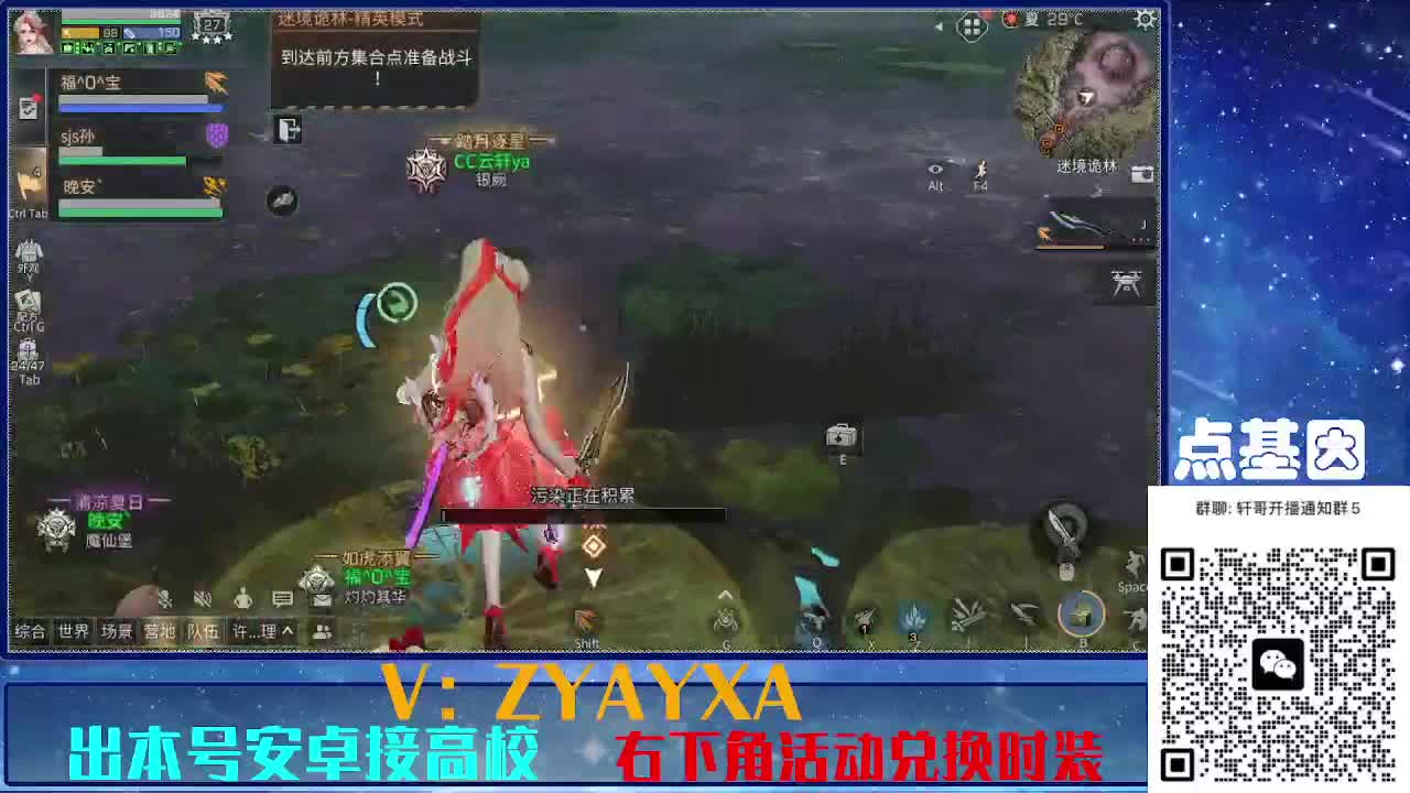 共创服出击！点基因滴滴 第1段
