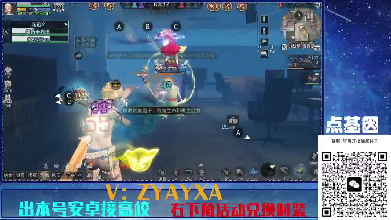 共创服出击！点基因滴滴 第4段