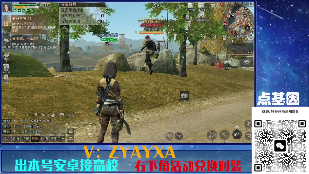 共创服出击！点基因滴滴 第5段