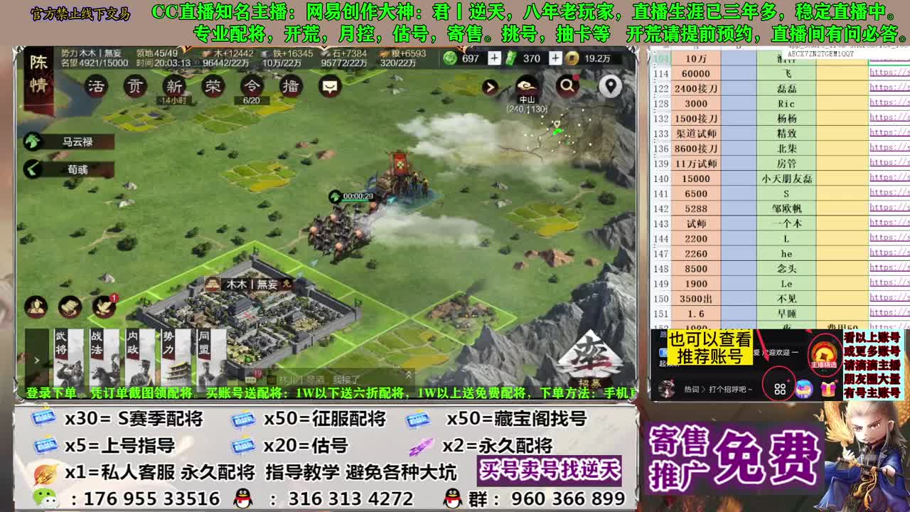 配将开荒寄售估号 第1段
