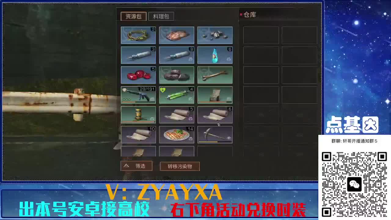 共创服出击！点基因滴滴 第6段