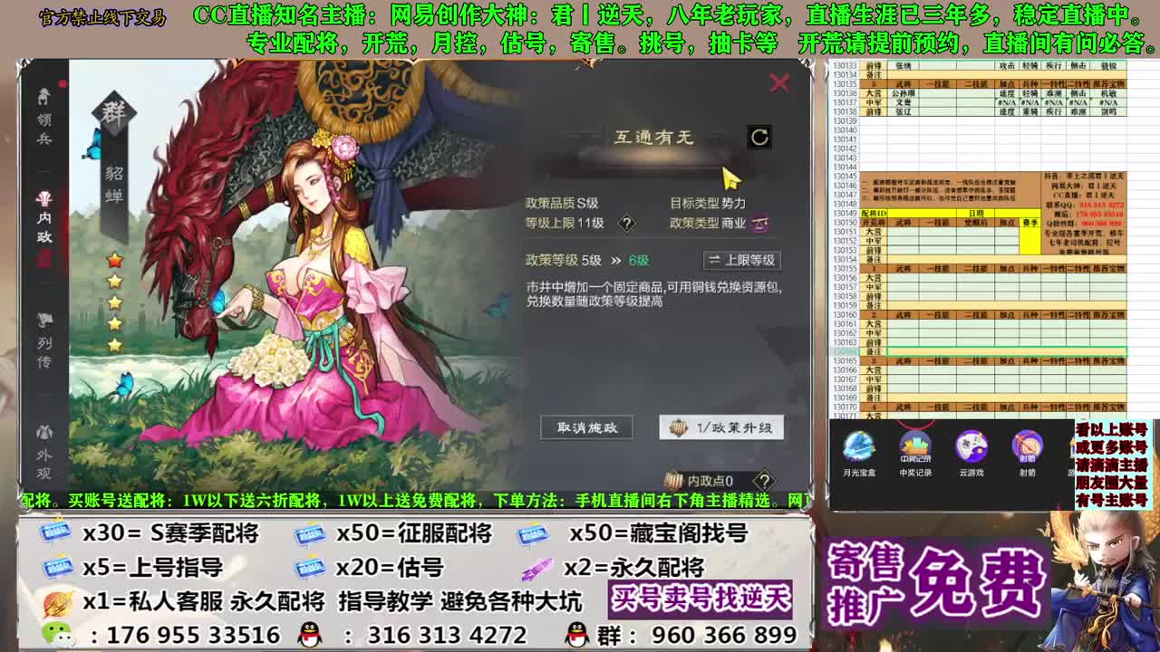配将开荒寄售估号 第2段