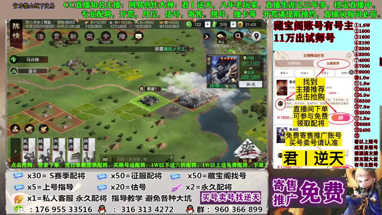 配将开荒寄售估号 第3段