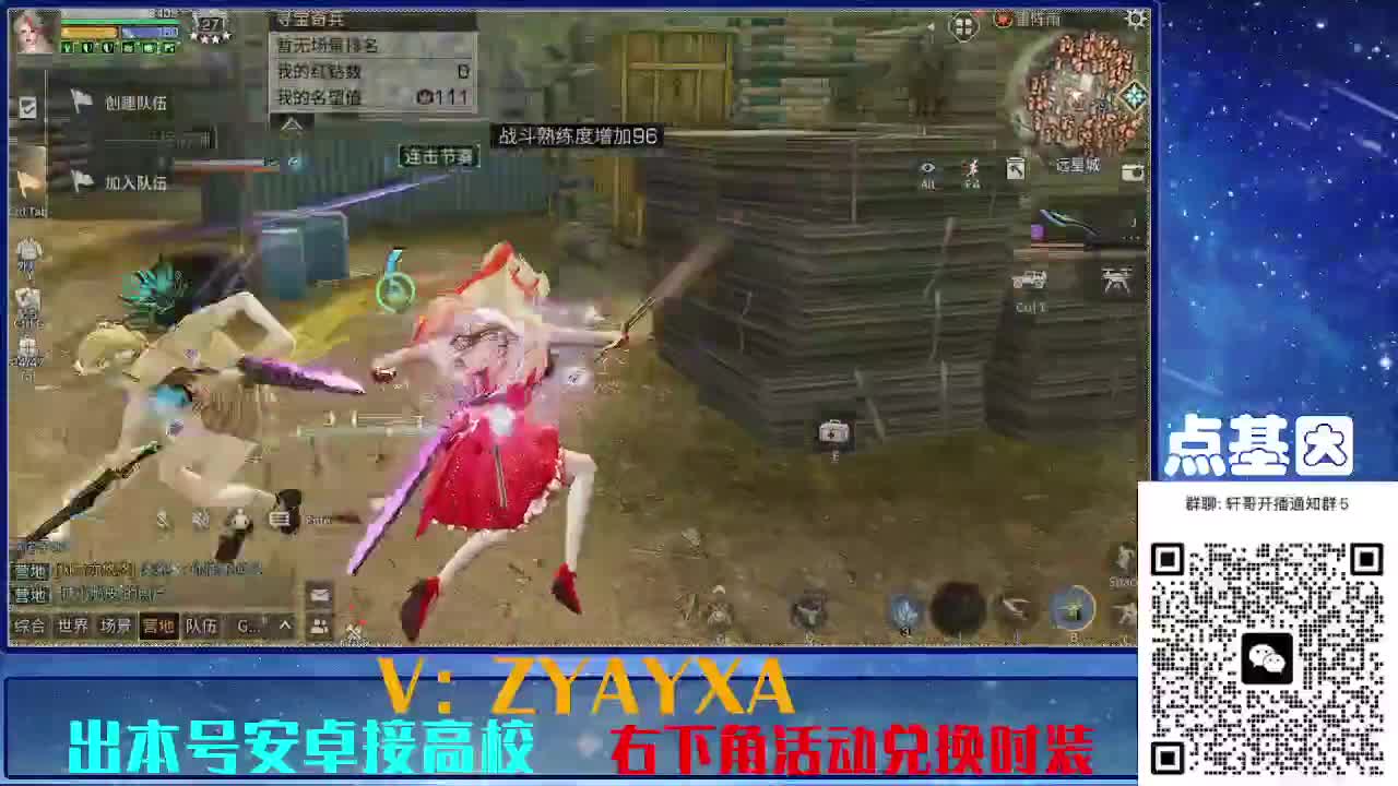 共创服出击！点基因滴滴 第8段