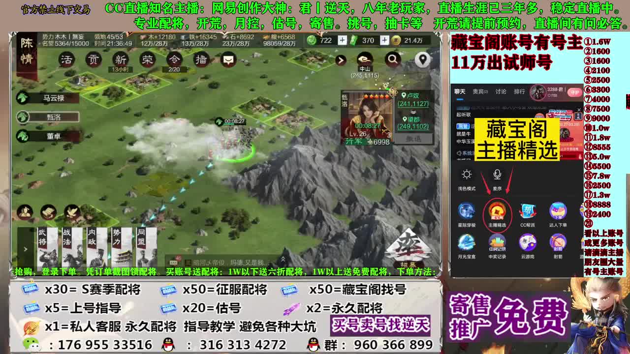 配将开荒寄售估号 第4段