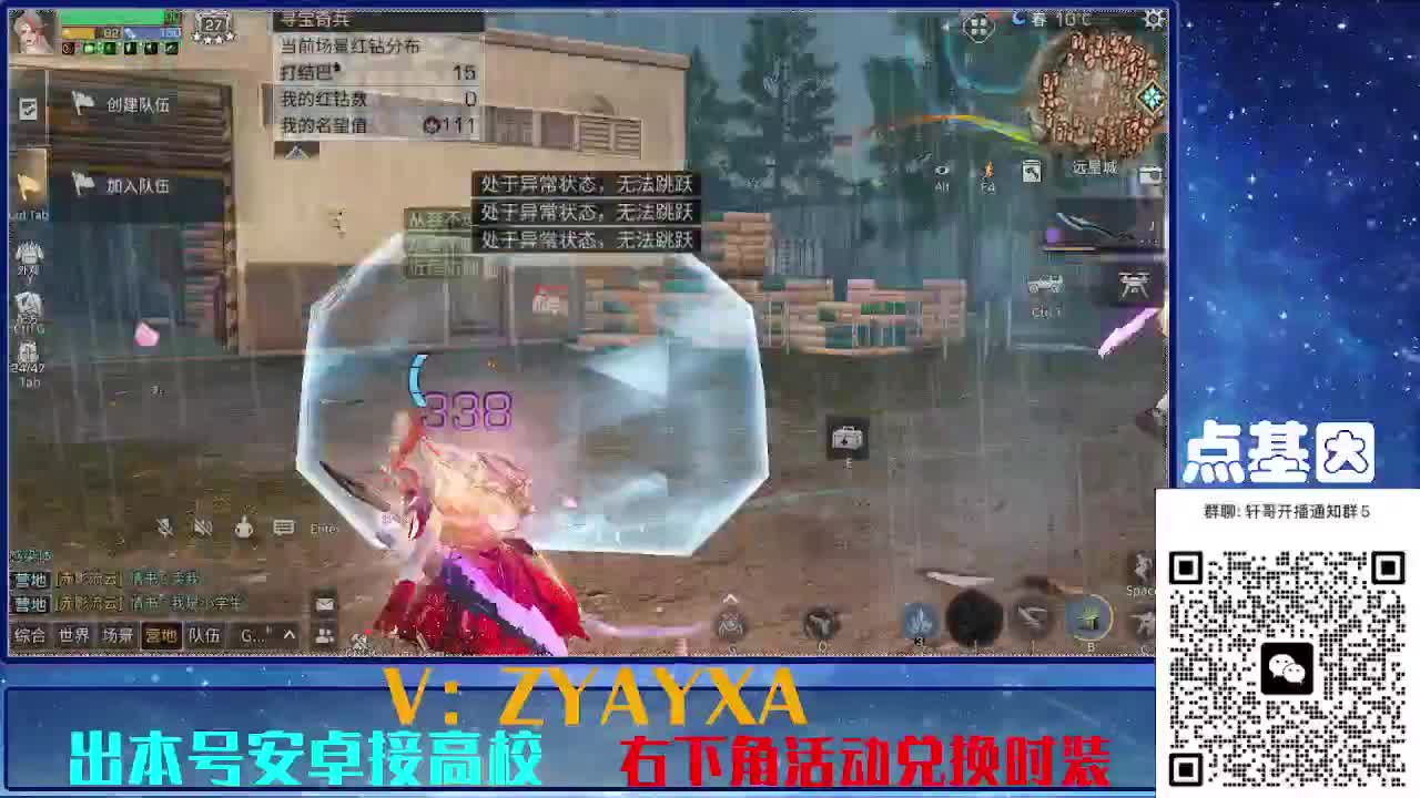 共创服出击！点基因滴滴 第9段