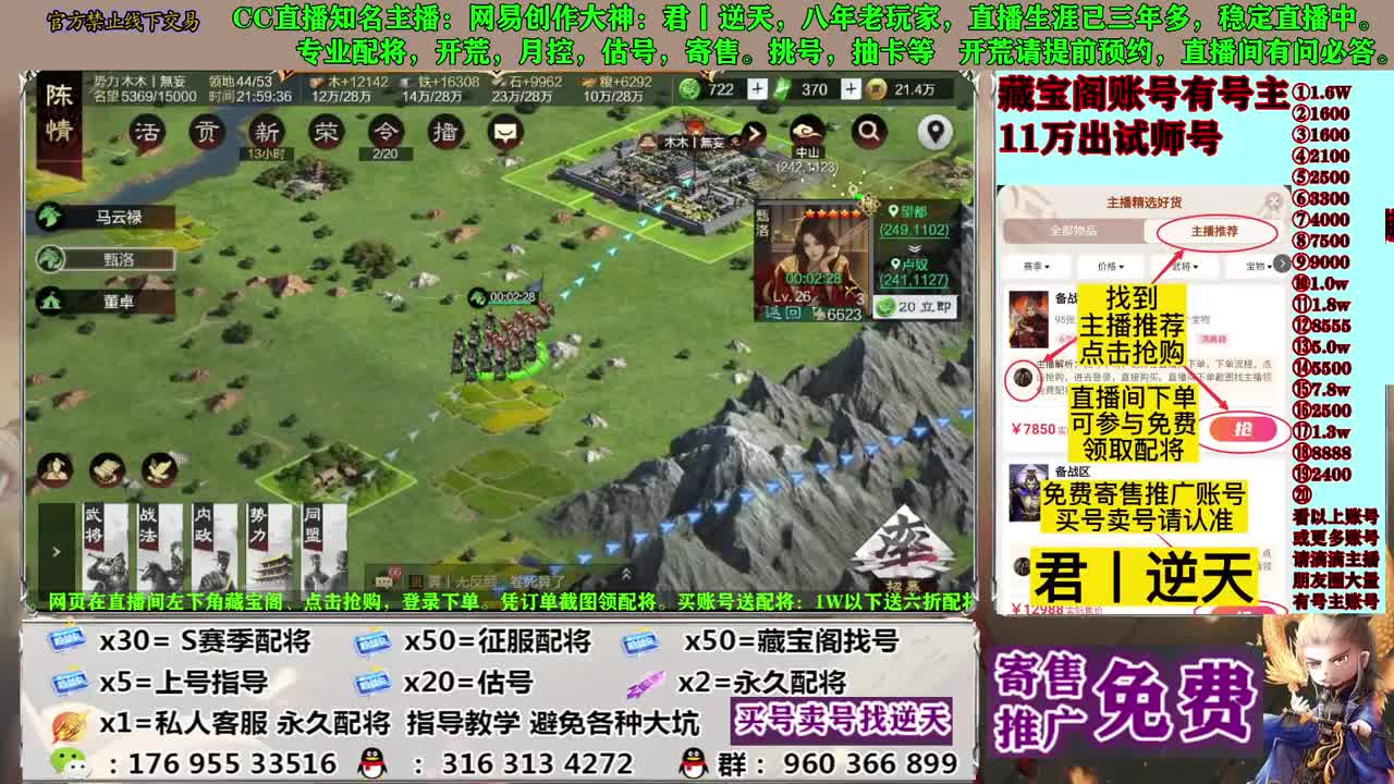 配将开荒寄售估号 第5段