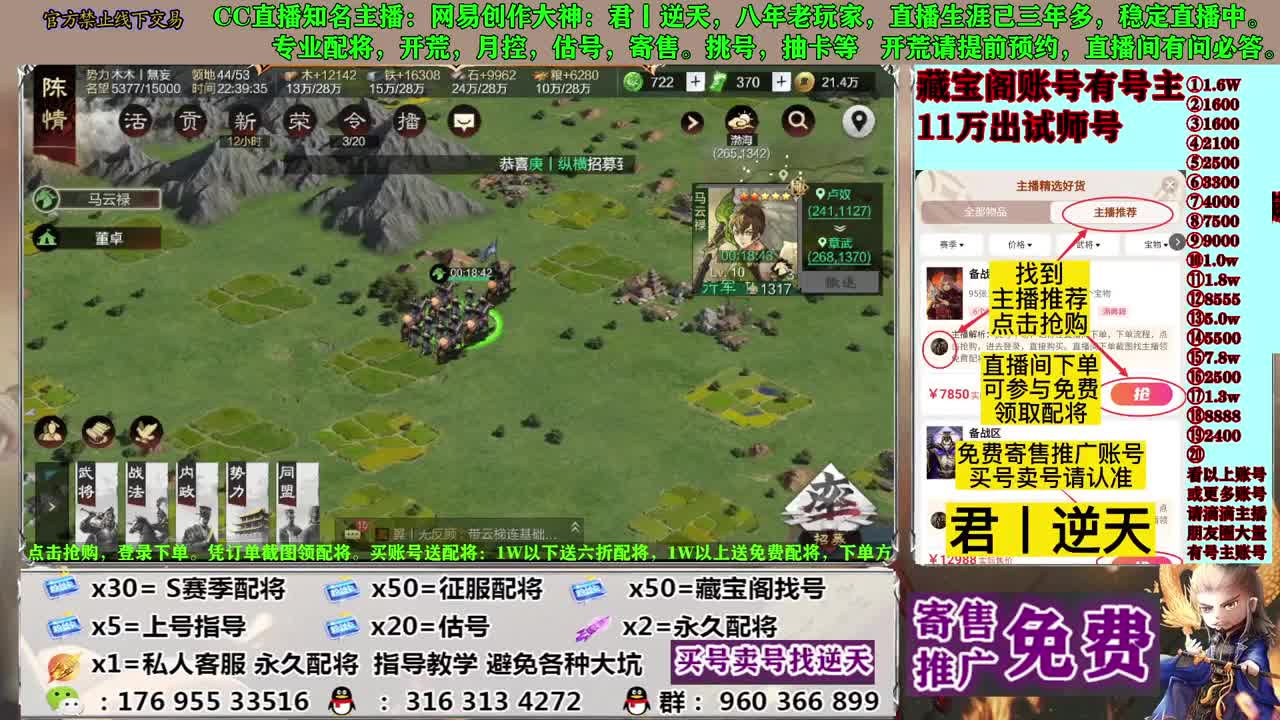 配将开荒寄售估号 第6段