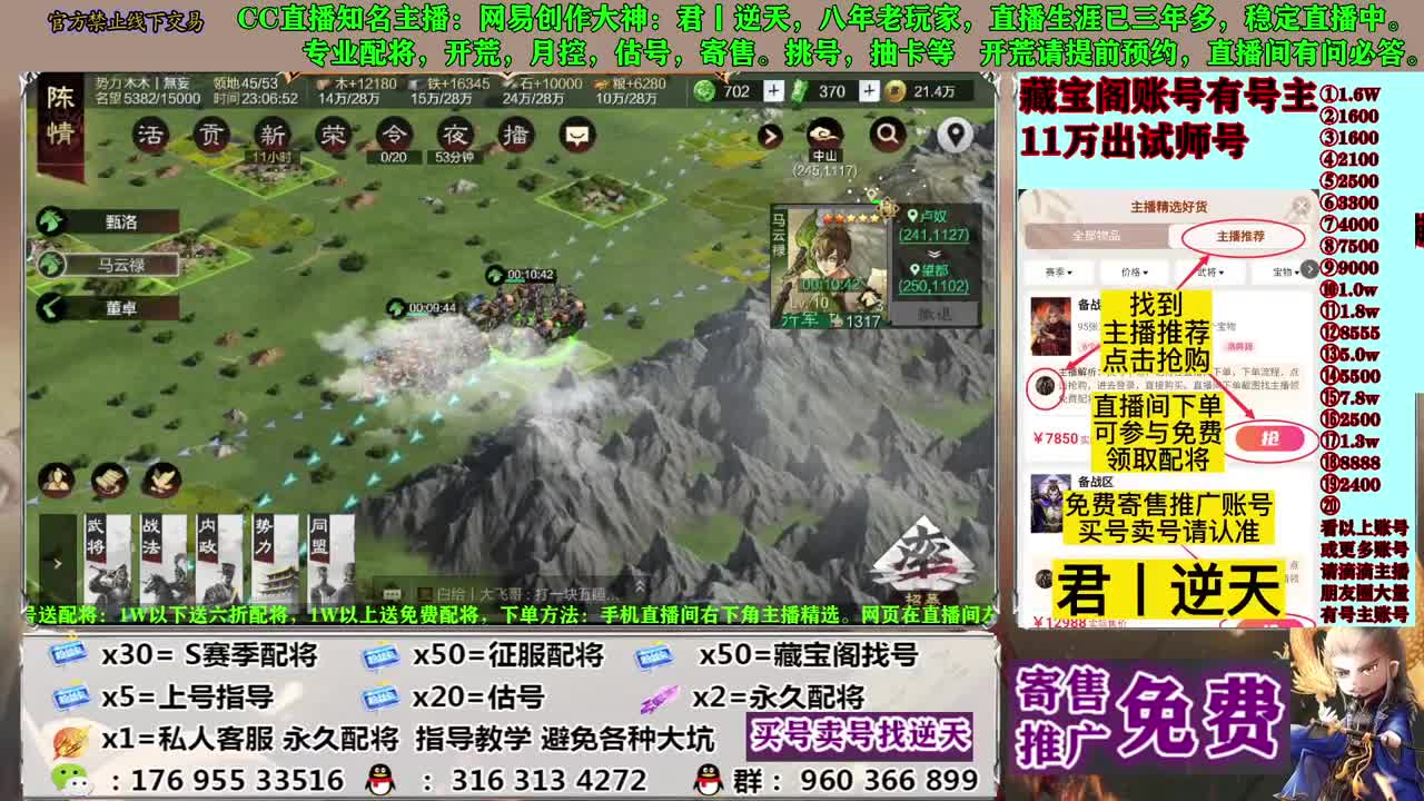 配将开荒寄售估号 第7段