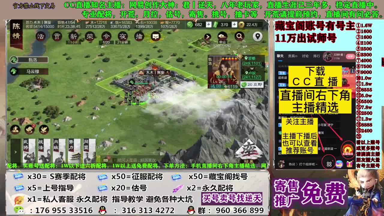 配将开荒寄售估号 第8段