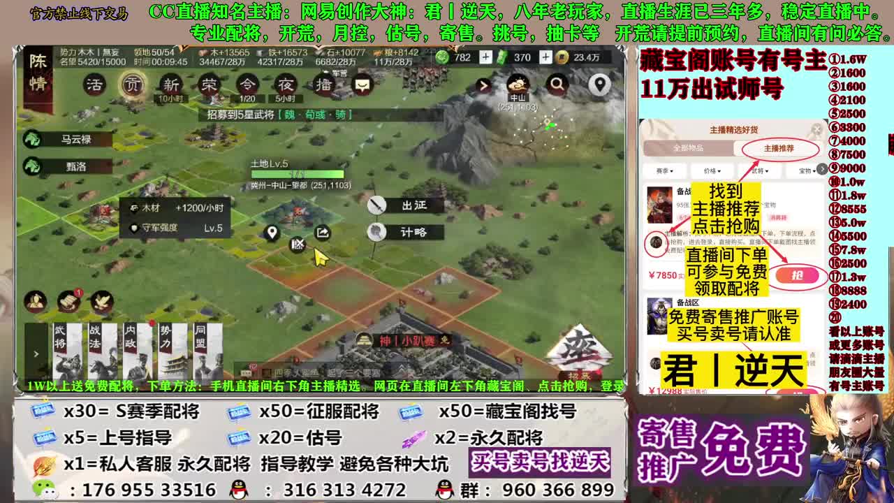 配将开荒寄售估号 第9段