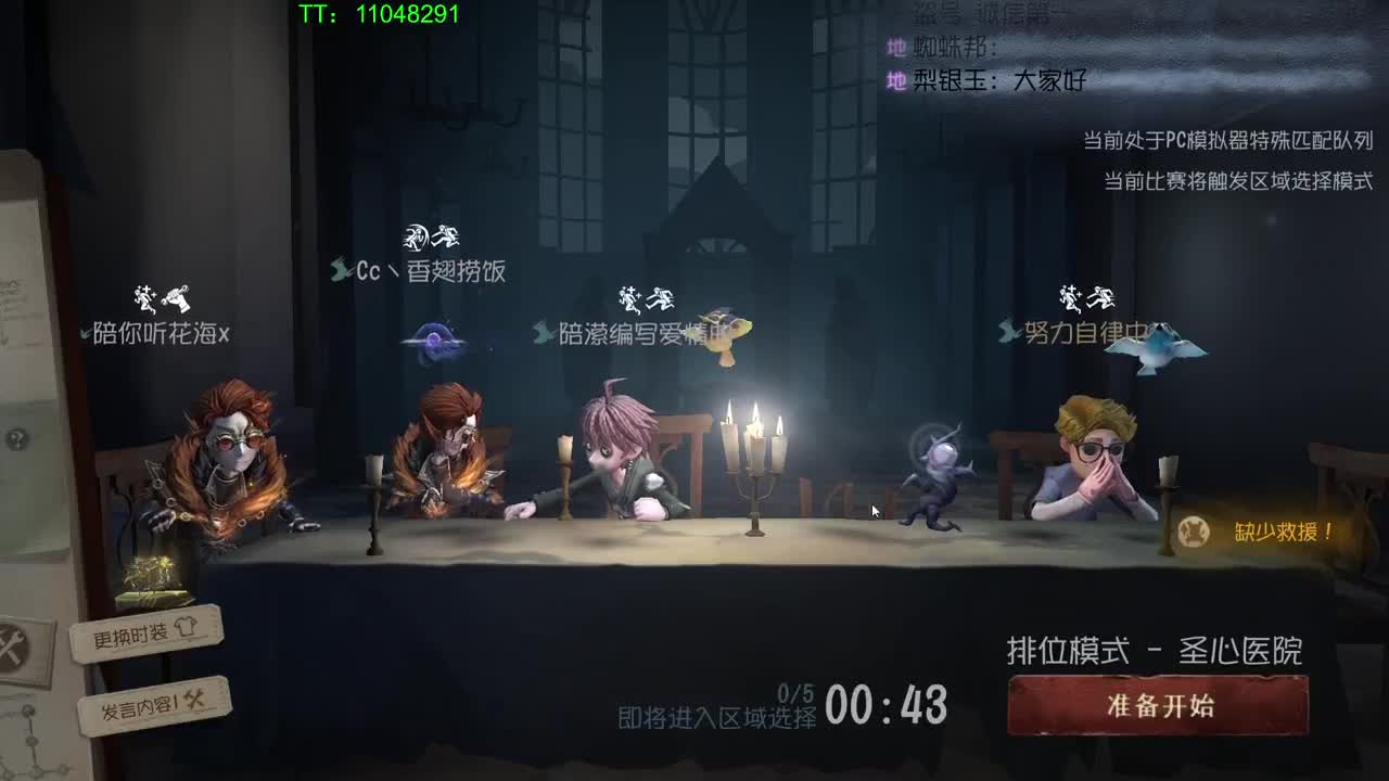 单排巅峰对局~ 第4段
