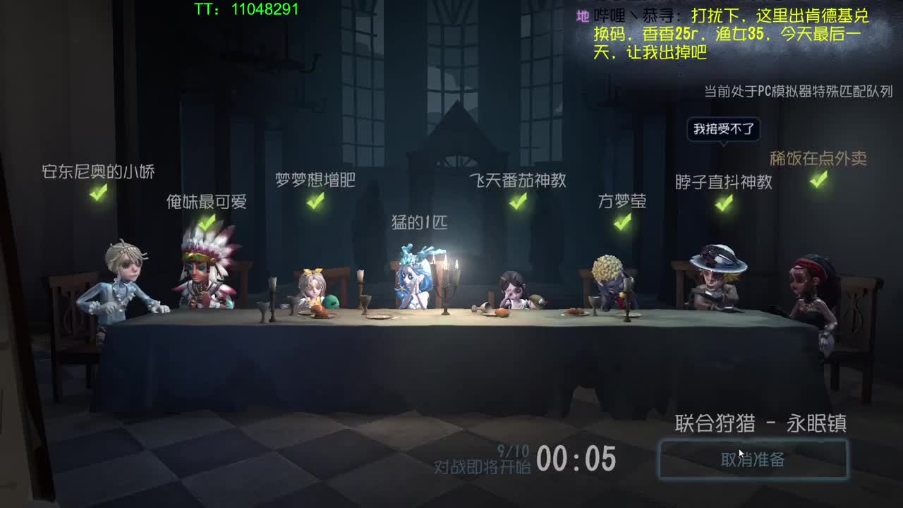 单排巅峰对局~ 第8段