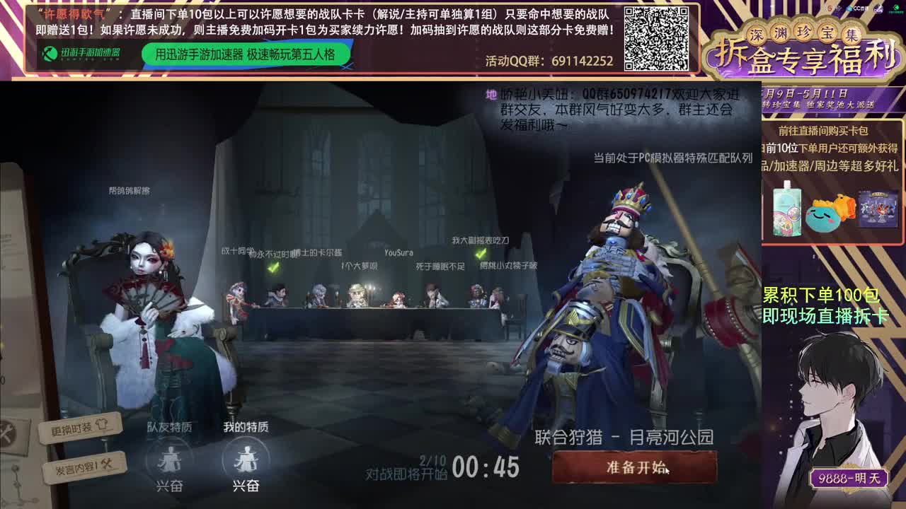 很会夹的男主播 第7段