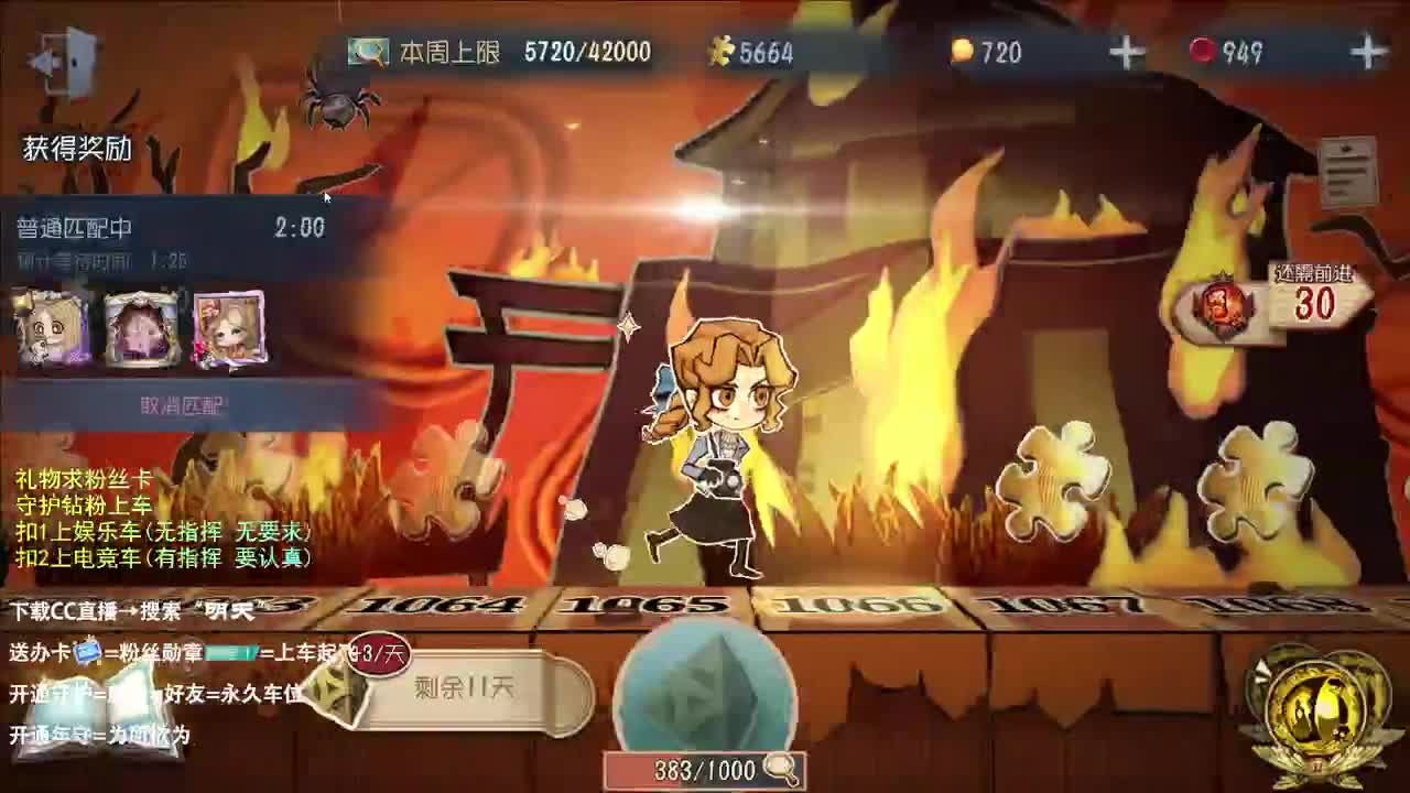 很会夹的男主播 第11段