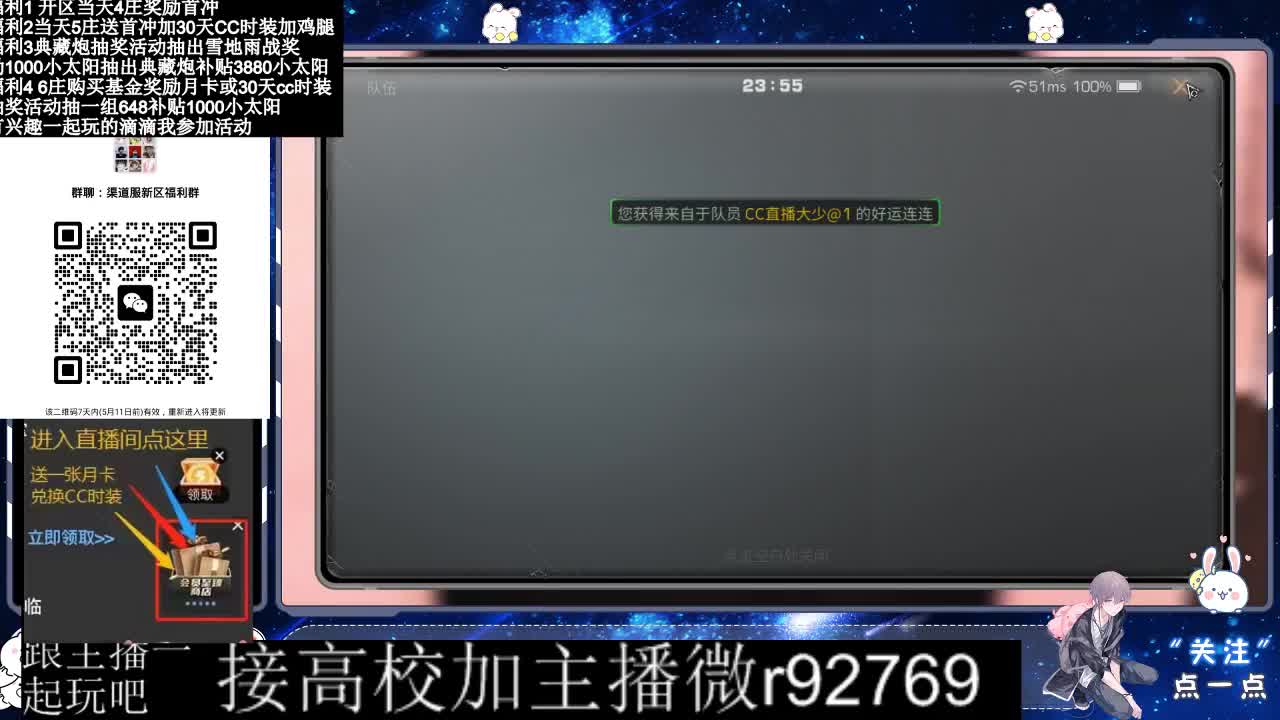 30兑换CC时装鸡腿 第1段