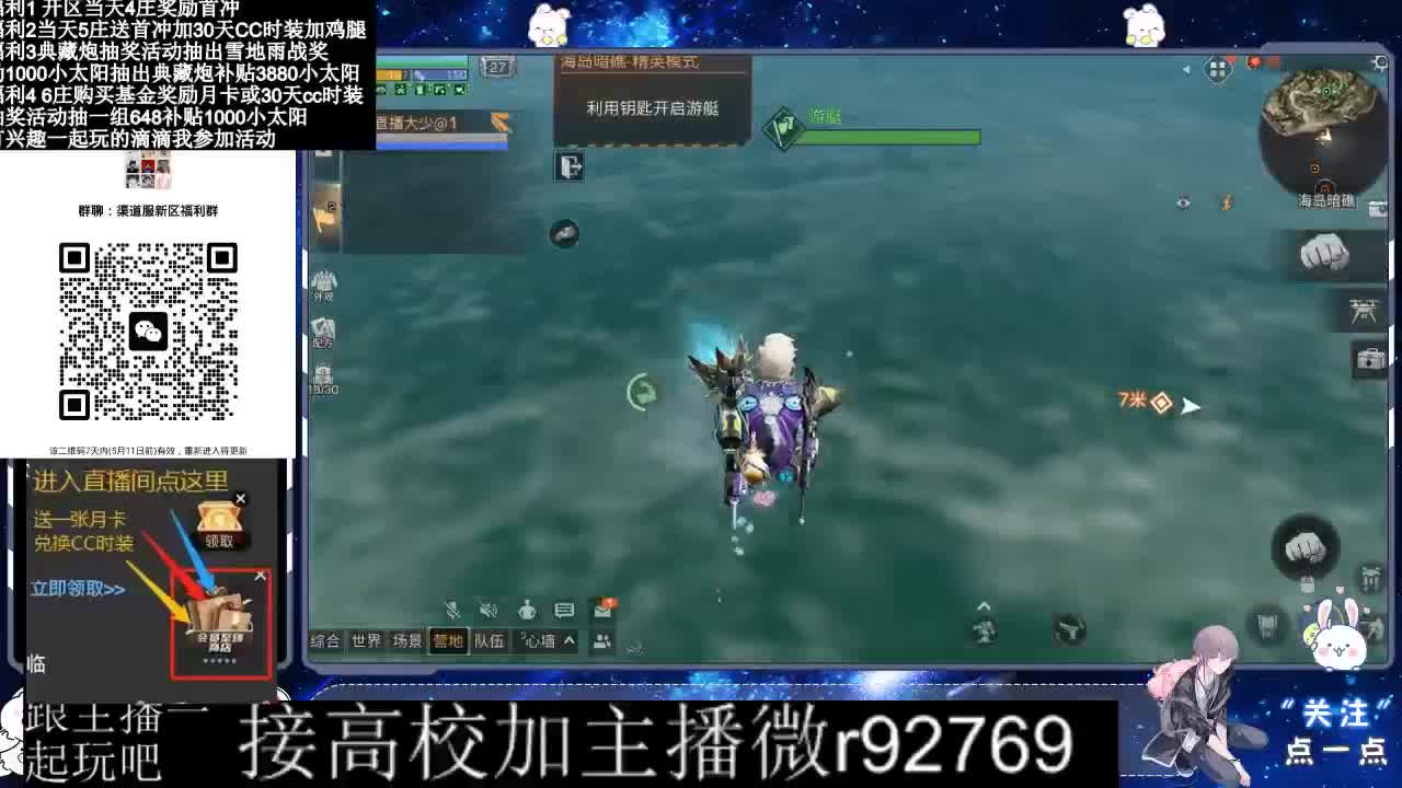 30兑换CC时装鸡腿 第2段