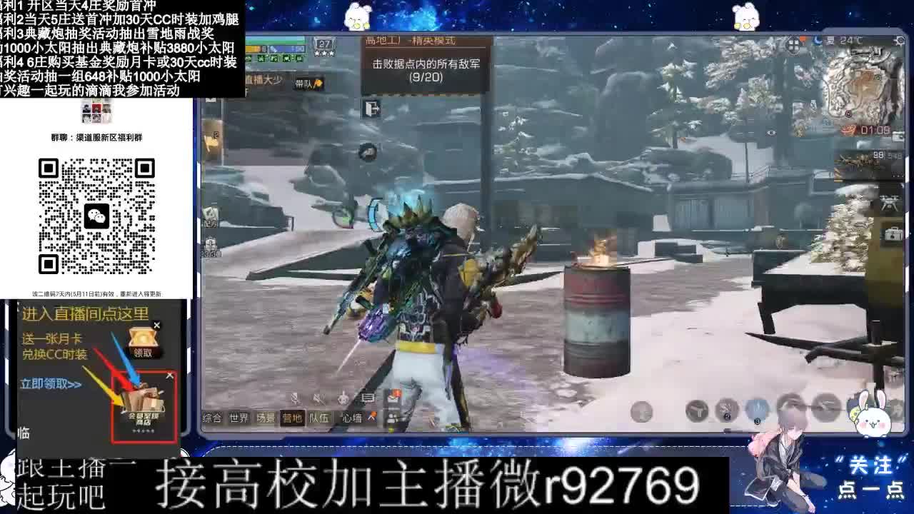 30兑换CC时装鸡腿 第3段