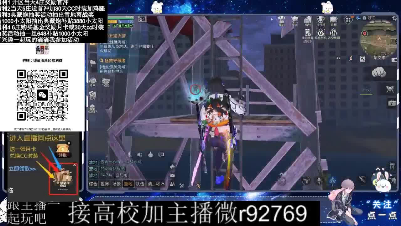 30兑换CC时装鸡腿 第4段