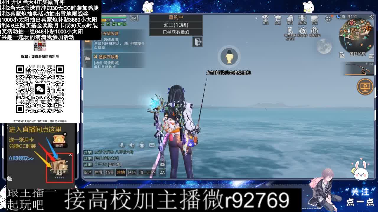 30兑换CC时装鸡腿 第5段