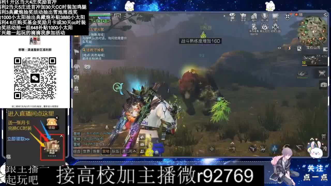 30兑换CC时装鸡腿 第6段