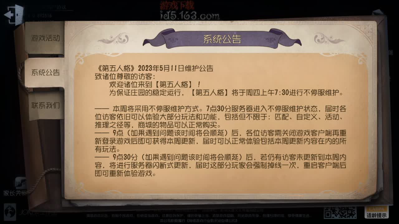 人屠双皇快乐匹配~ 第1段