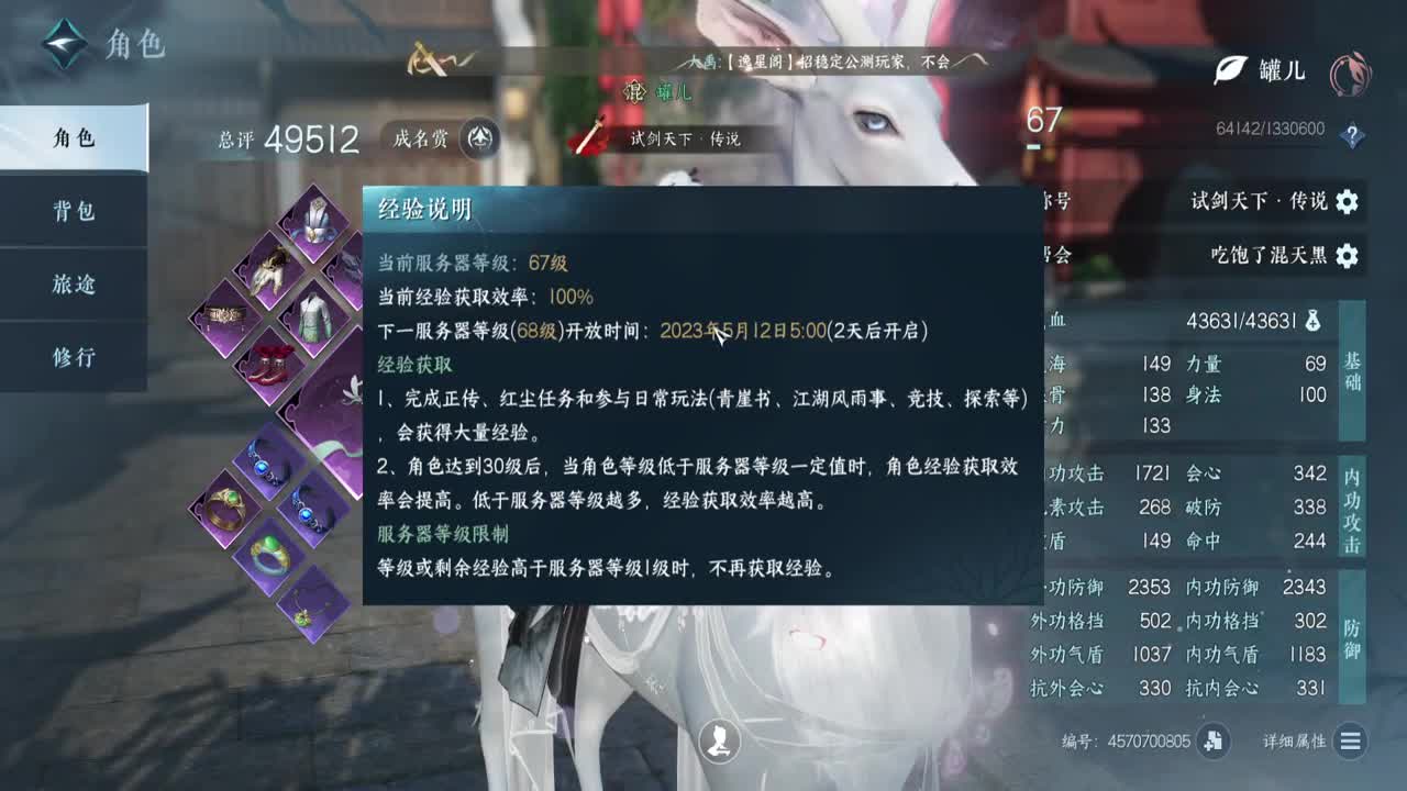 能不能出个金 第1段