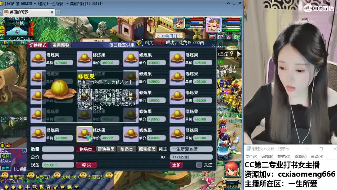官方推荐打书主播 第7段
