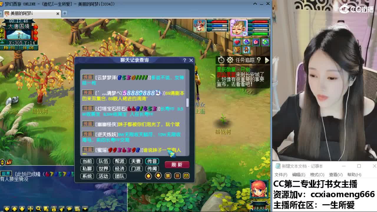 官方推荐打书主播 第8段