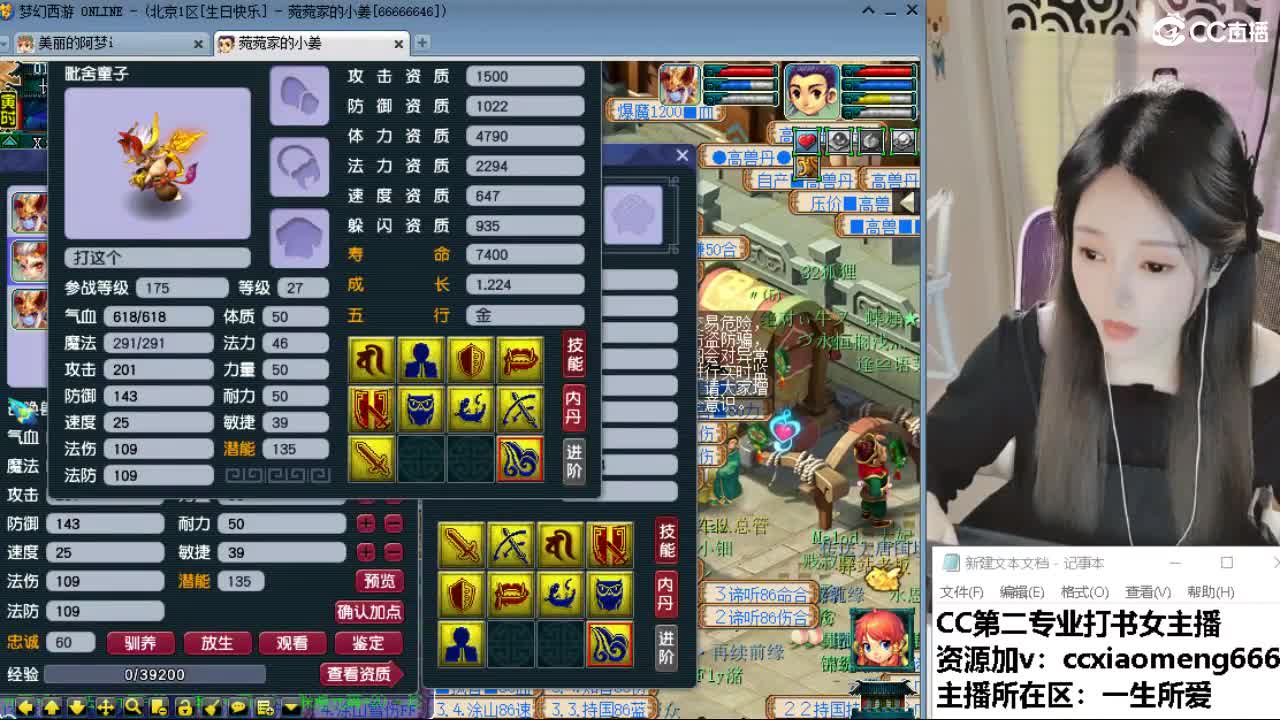 官方推荐打书主播 第10段