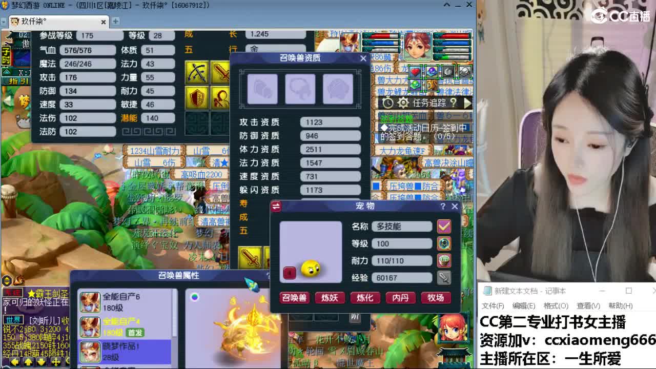 官方推荐打书主播 第12段