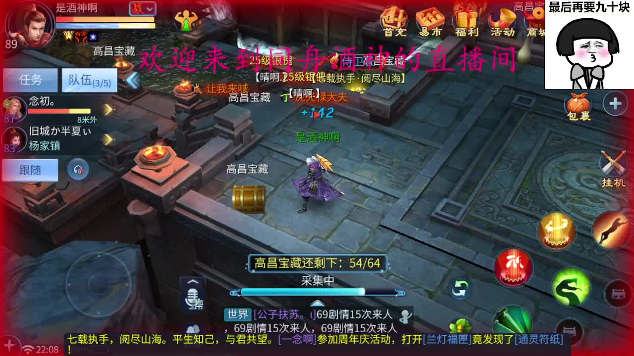 除了卖腰子，啥都接 第1段