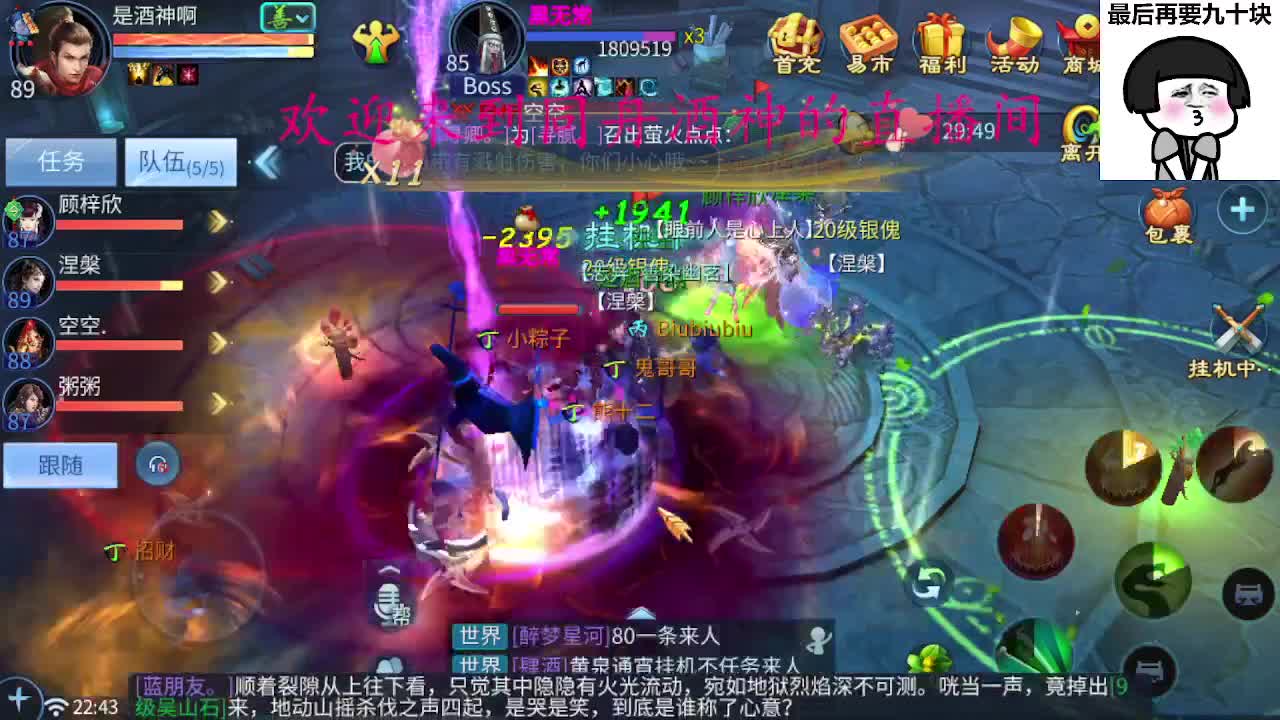 除了卖腰子，啥都接 第2段