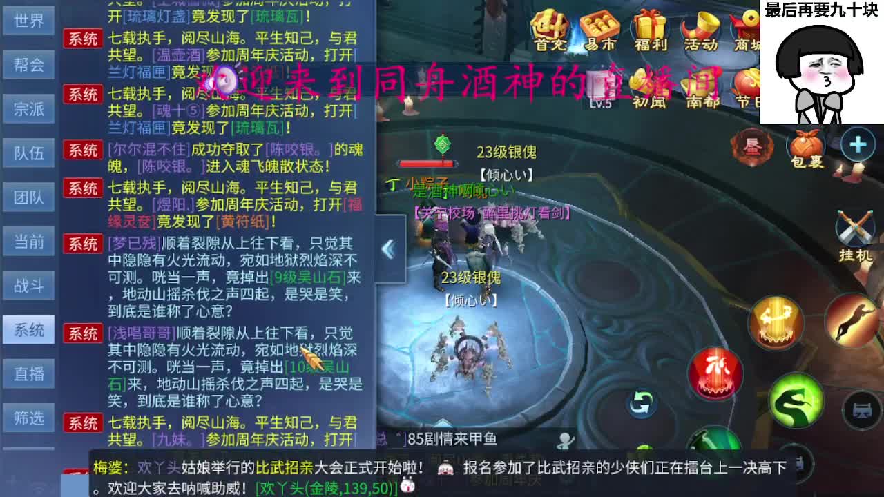 除了卖腰子，啥都接 第3段