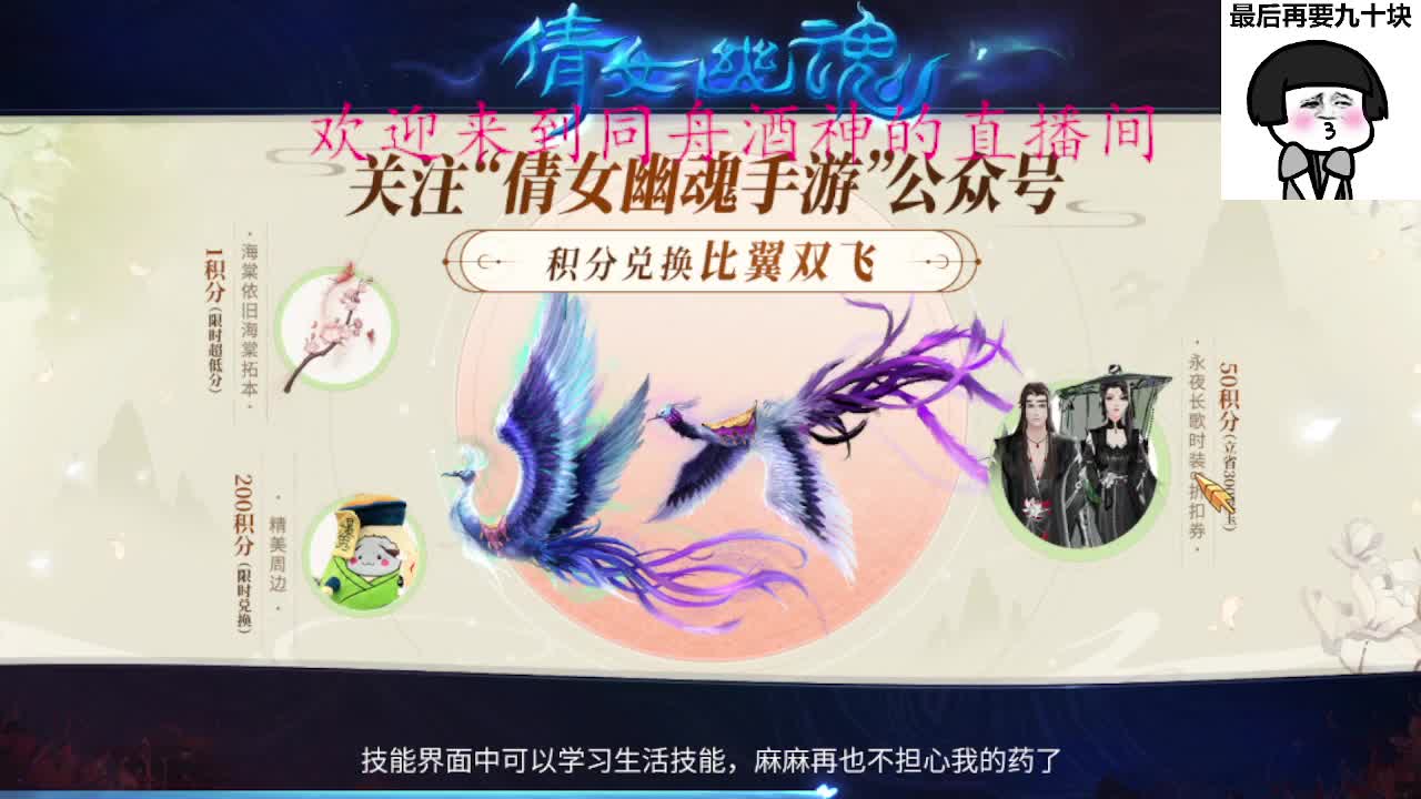 除了卖腰子，啥都接 第4段