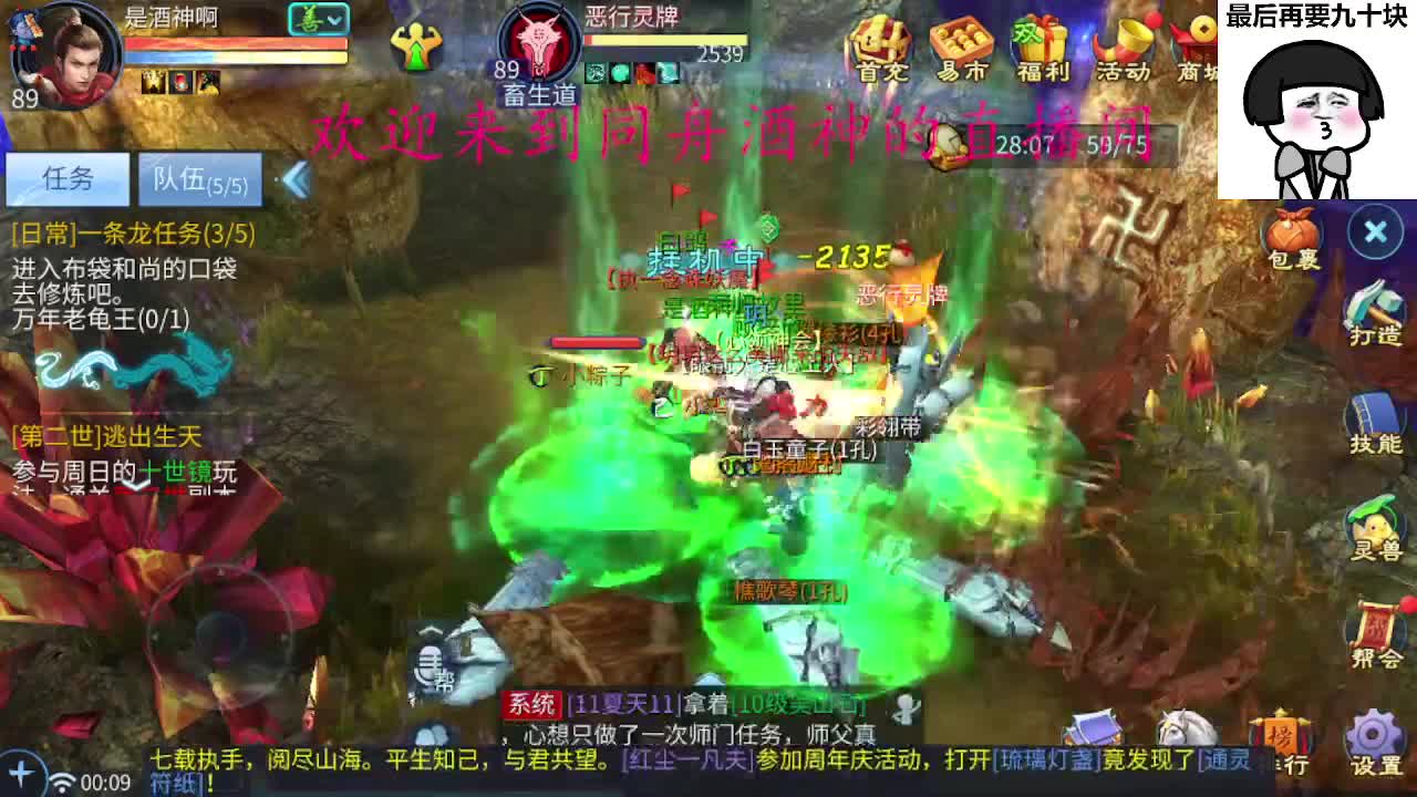 除了卖腰子，啥都接 第5段