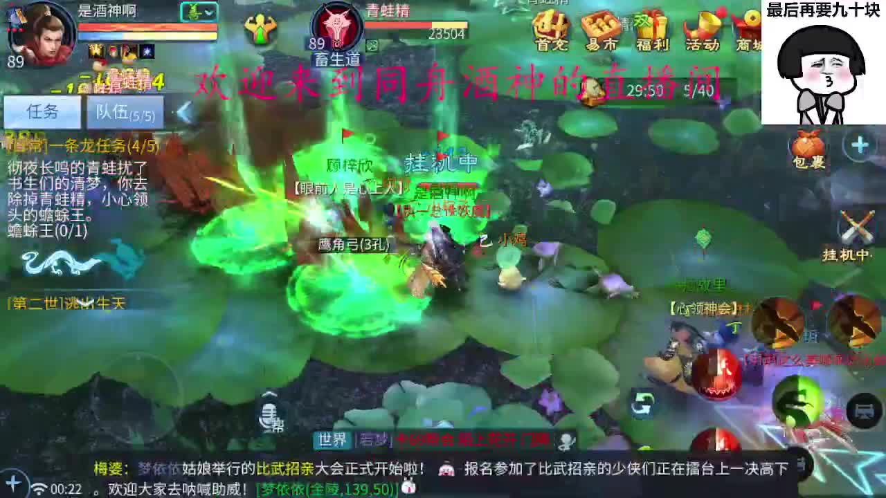 除了卖腰子，啥都接 第6段