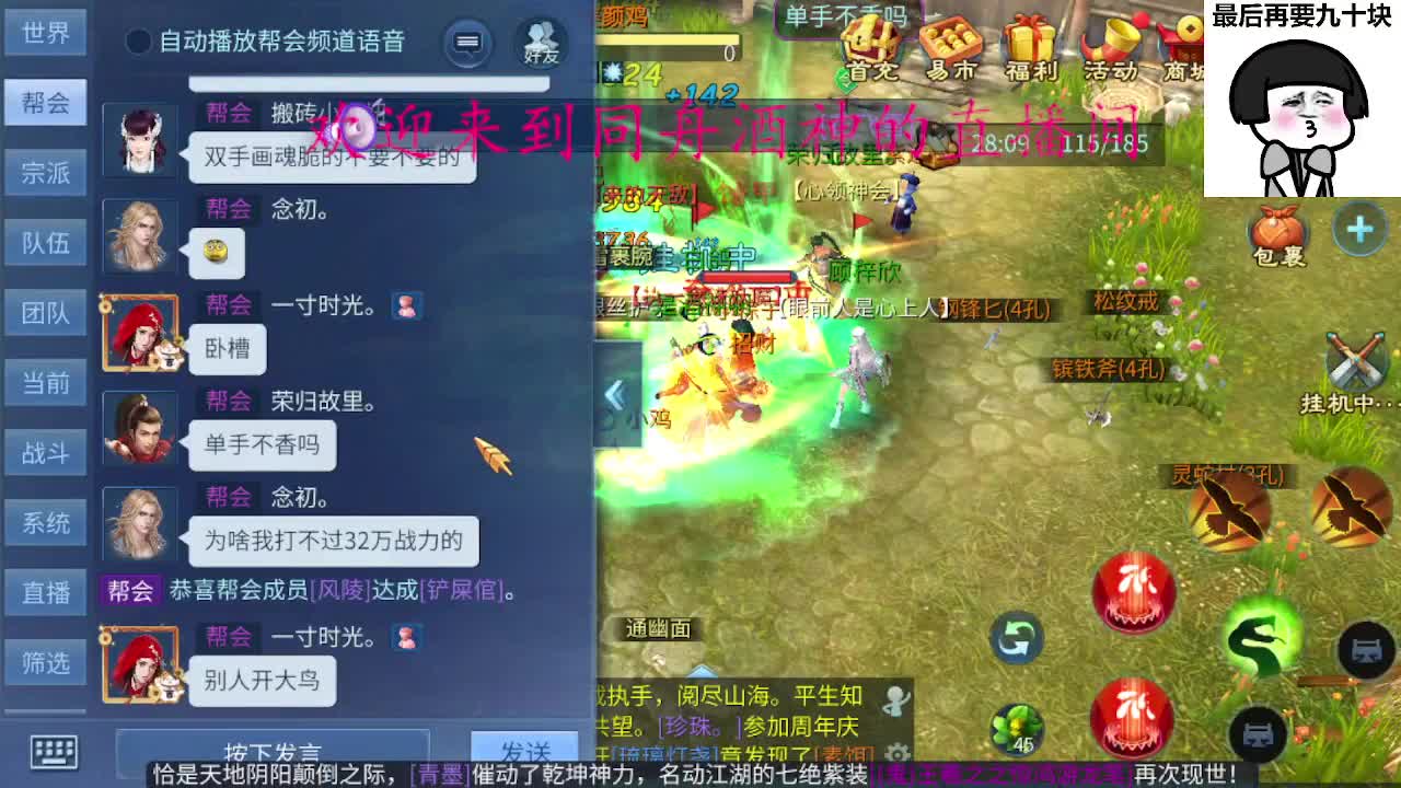 除了卖腰子，啥都接 第7段