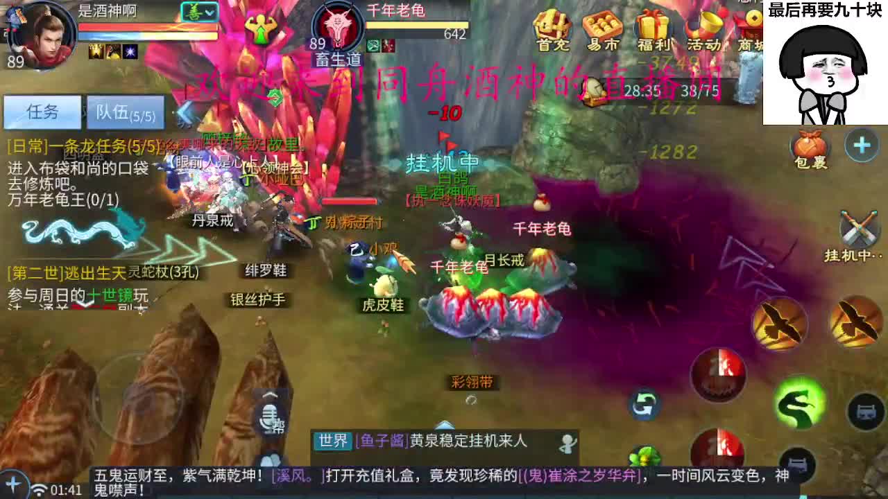 除了卖腰子，啥都接 第8段