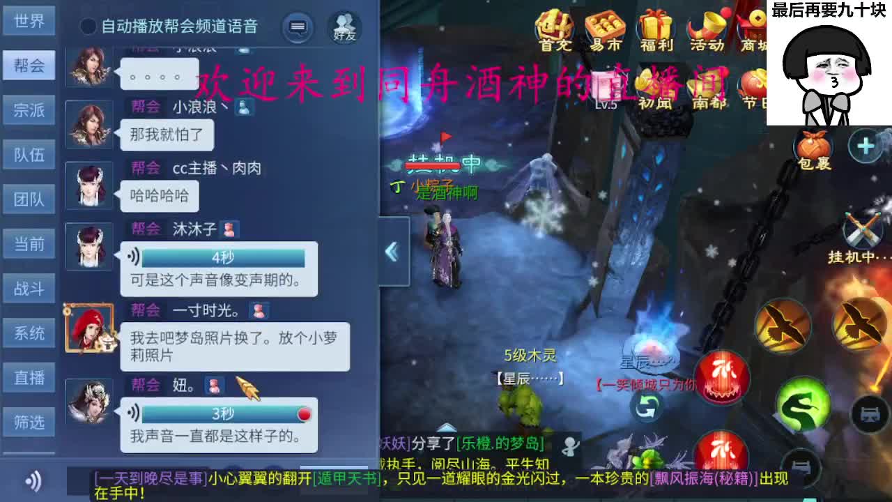 除了卖腰子，啥都接 第9段