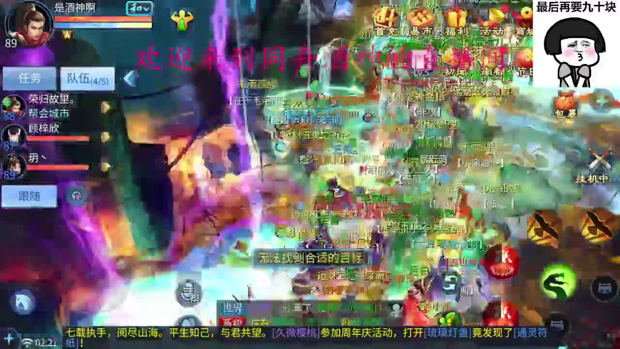 除了卖腰子，啥都接 第10段
