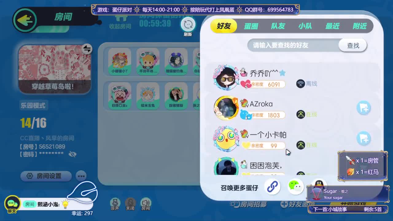 接陪代上凤凰蛋 第2段