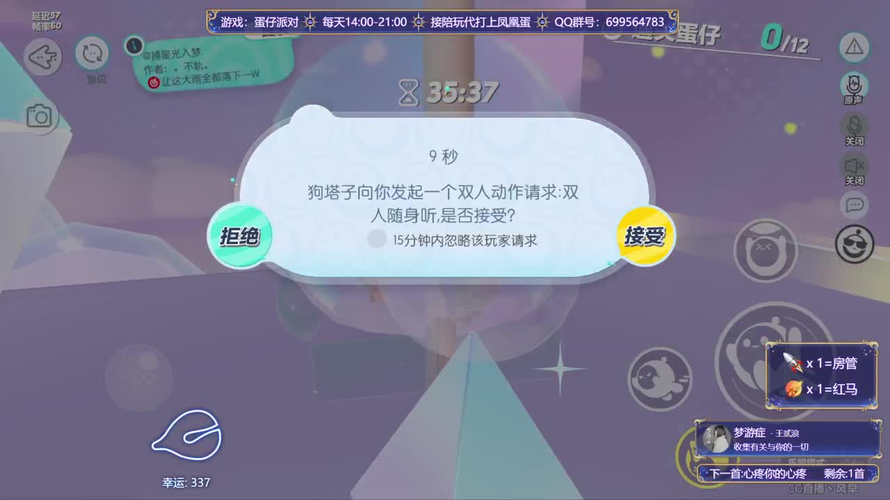 接陪代上凤凰蛋 第3段