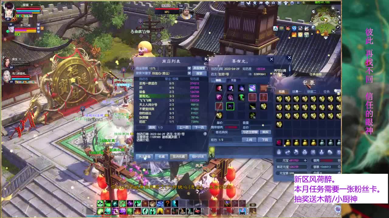 风荷醉的暖暖~ 第7段