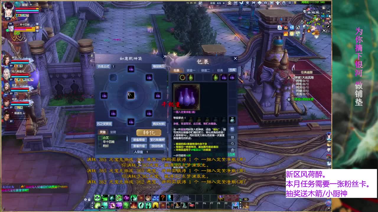 风荷醉的暖暖~ 第9段