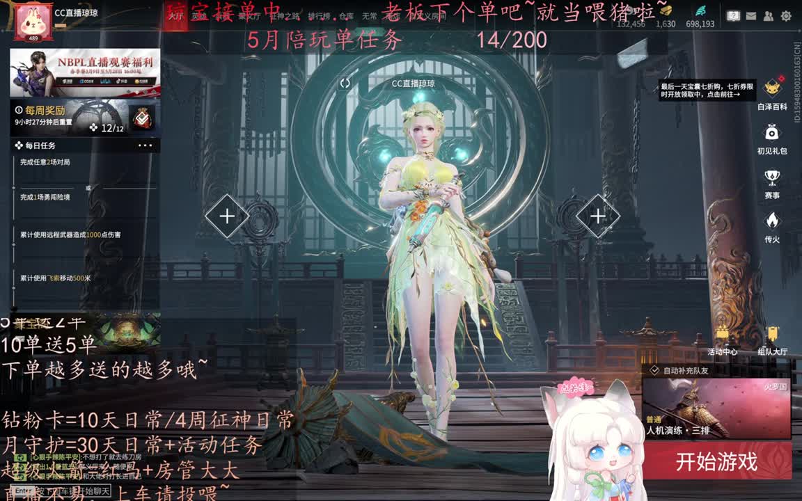 老板来下个单吖~征神排位都可~ 第1段