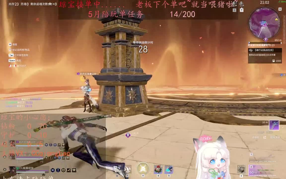 老板来下个单吖~征神排位都可~ 第2段
