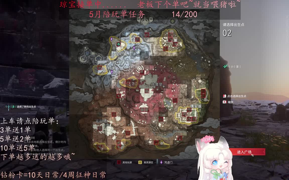 老板来下个单吖~征神排位都可~ 第3段