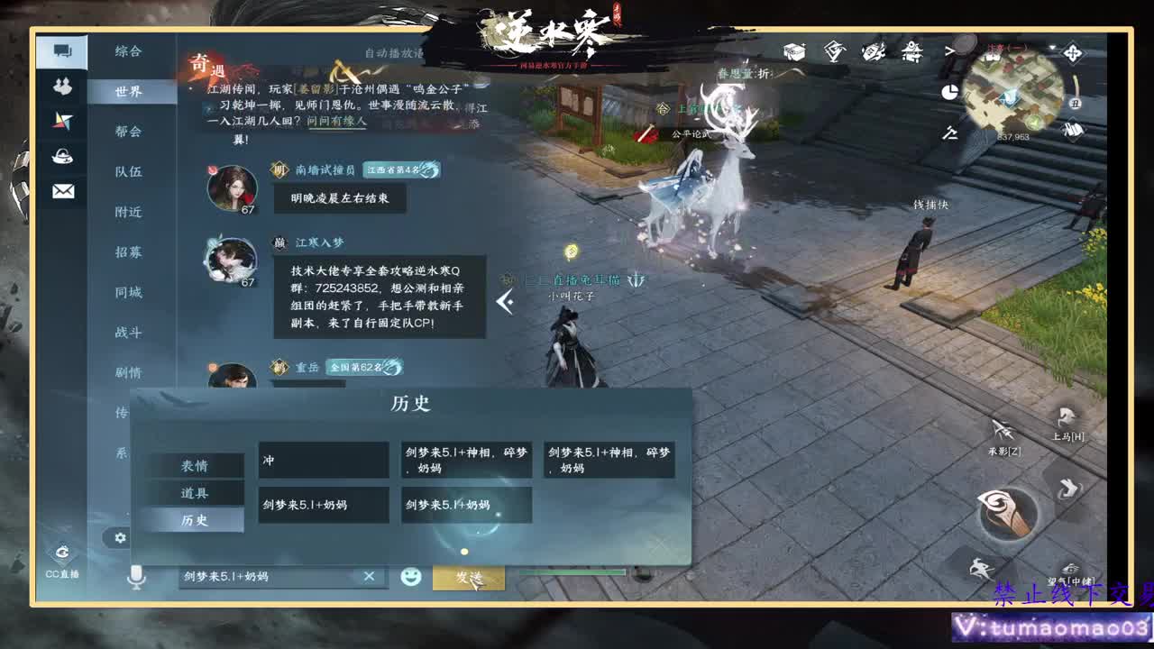 凛然少年气！ 第3段